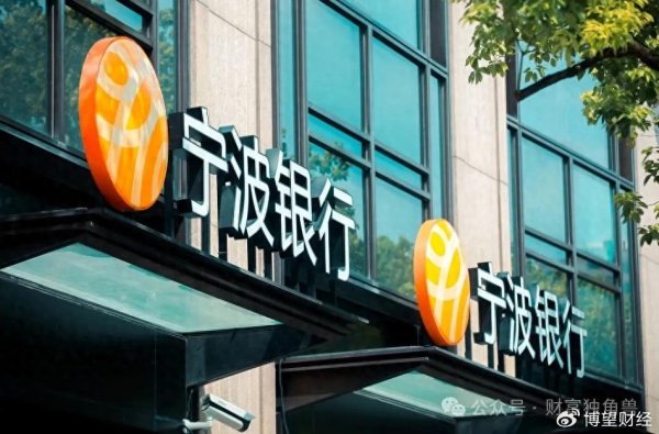 淘配网 宁波银行净利增速创十年新低, 个人业务利润降30%
