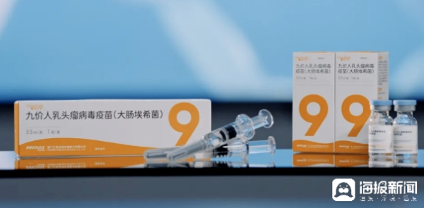 淘配网 海量财经丨一针499元！国产九价HPV疫苗已在厦门投入使用 山东暂未启动